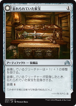 【JPN】【Foil】《忘れられていた家宝/Neglected Heirloom》[SOI]