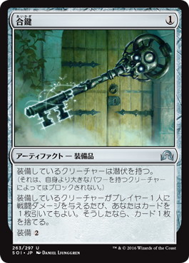 【JPN】【Foil】《合鍵/Skeleton Key》[SOI]