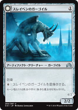 【JPN】【Foil】《スレイベンのガーゴイル/Thraben Gargoyle》[SOI]