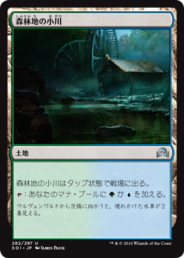 【JPN】【Foil】《森林地の小川/Woodland Stream》[SOI]
