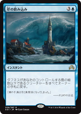 【JPN】《岸の飲み込み/Engulf the Shore》[SOI]