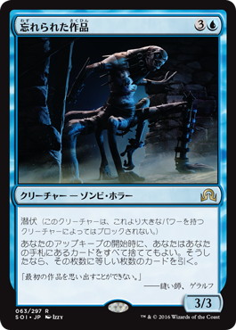 【JPN】【Foil】《忘れられた作品/Forgotten Creation》[SOI]