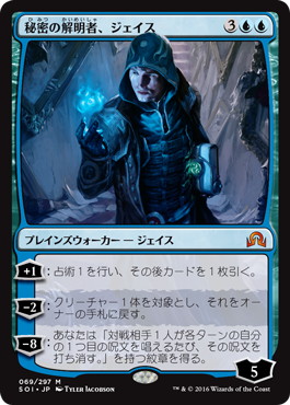 【JPN】《秘密の解明者、ジェイス/Jace, Unraveler of Secrets》[SOI]