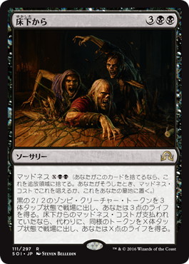 【JPN】《床下から/From Under the Floorboards》[SOI]