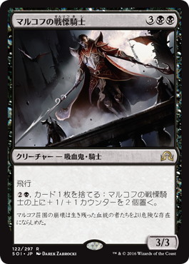 【JPN】《マルコフの戦慄騎士/Markov Dreadknight》[SOI]