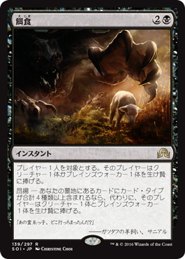 【JPN】《餌食/To the Slaughter》[SOI]