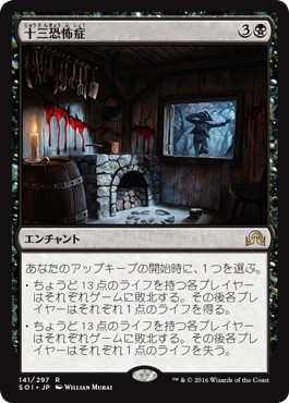 【JPN】《十三恐怖症/Triskaidekaphobia》[SOI]