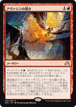 【JPN】《アヴァシンの裁き/Avacyn's Judgment》[SOI]