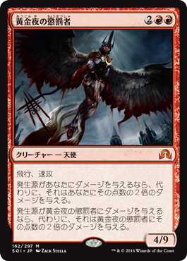 【JPN】《黄金夜の懲罰者/Goldnight Castigator》[SOI]