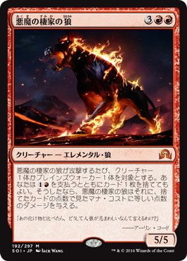 【JPN】《悪魔の棲家の狼/Wolf of Devil's Breach》[SOI]