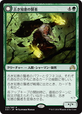 【JPN】《古き知恵の賢者/Sage of Ancient Lore》[SOI]