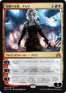 【JPN】《先駆ける者、ナヒリ/Nahiri, the Harbinger》[SOI]