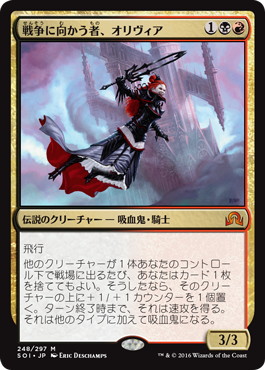 【JPN】《戦争に向かう者、オリヴィア/Olivia, Mobilized for War》[SOI]