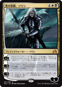 【JPN】【Foil】《死の宿敵、ソリン/Sorin, Grim Nemesis》[SOI]