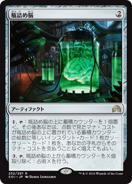 【JPN】《瓶詰め脳/Brain in a Jar》[SOI]
