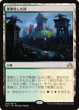 【JPN】【Foil】《要塞化した村/Fortified Village》[SOI]