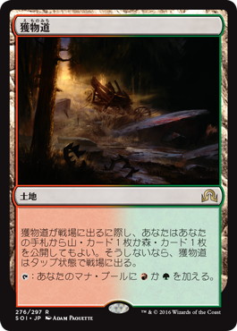【JPN】《獲物道/Game Trail》[SOI]