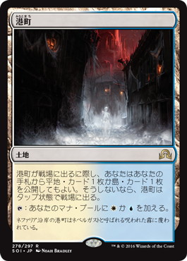 【JPN】《港町/Port Town》[SOI]