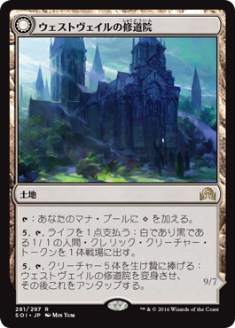 【JPN】《ウェストヴェイルの修道院/Westvale Abbey》[SOI]