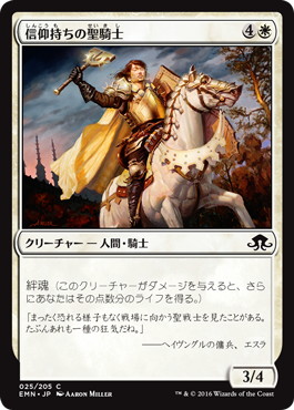 【JPN】【Foil】《信仰持ちの聖騎士/Faithbearer Paladin》[EMN]
