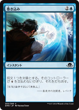 【JPN】【Foil】《巻き込み/Convolute》[EMN]