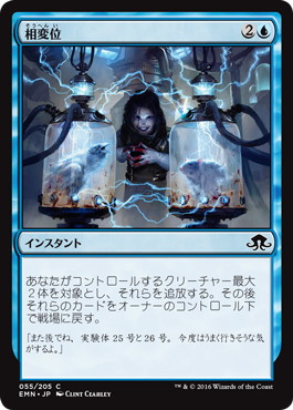 【JPN】【Foil】《相変位/Displace》[EMN]