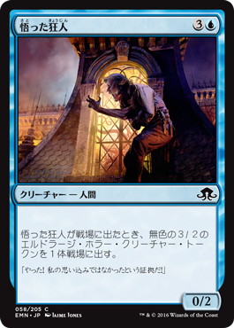 【JPN】【Foil】《悟った狂人/Enlightened Maniac》[EMN]