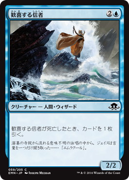 【JPN】【Foil】《歓喜する信者/Exultant Cultist》[EMN]