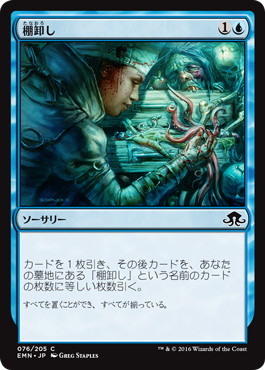 【JPN】【Foil】《棚卸し/Take Inventory》[EMN]