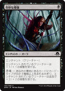 【JPN】【Foil】《奇妙な増強/Strange Augmentation》[EMN]