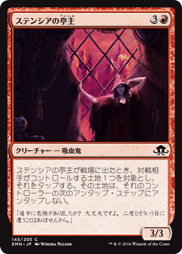 【JPN】【Foil】《ステンシアの亭主/Stensia Innkeeper》[EMN]