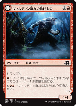 【JPN】【Foil】《ヴィルディン群れの除けもの/Vildin-Pack Outcast》[EMN]