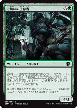 【JPN】【Foil】《辺境林の生存者/Backwoods Survivalists》[EMN]