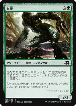 【JPN】【Foil】《血茨/Bloodbriar》[EMN]
