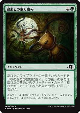 【JPN】《過去との取り組み/Grapple with the Past》[EMN]