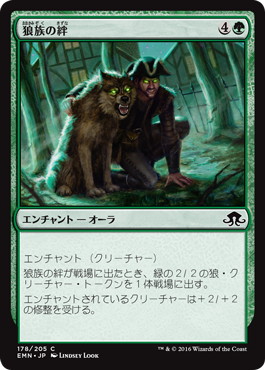 【JPN】【Foil】《狼族の絆/Wolfkin Bond》[EMN]