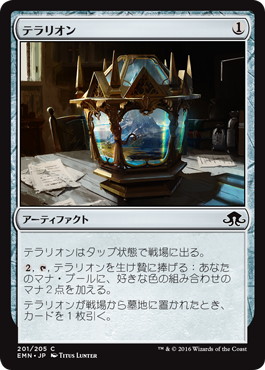 【JPN】【Foil】《テラリオン/Terrarion》[EMN]