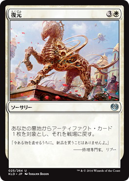 【JPN】《復元/Refurbish》[KLD]