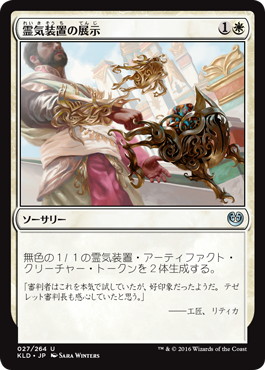 【JPN】《霊気装置の展示/Servo Exhibition》[KLD]