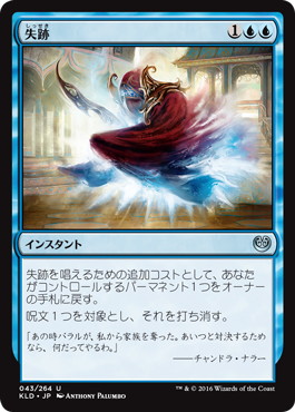 【JPN】《失跡/Disappearing Act》[KLD]