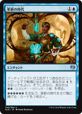 【JPN】《革新の時代/Era of Innovation》[KLD]