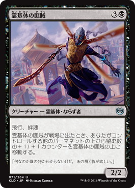 【JPN】《霊基体の匪賊/Aetherborn Marauder》[KLD]