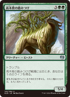 【JPN】【Foil】《高木背の踏みつけ/Arborback Stomper》[KLD]
