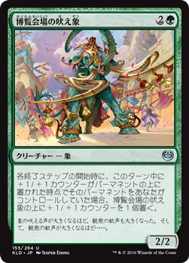 【JPN】【Foil】《博覧会場の吠え象/Fairgrounds Trumpeter》[KLD]