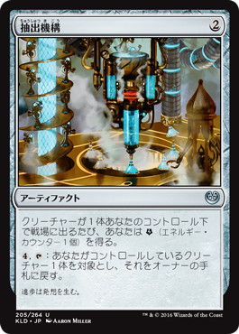 【JPN】【Foil】《抽出機構/Decoction Module》[KLD]