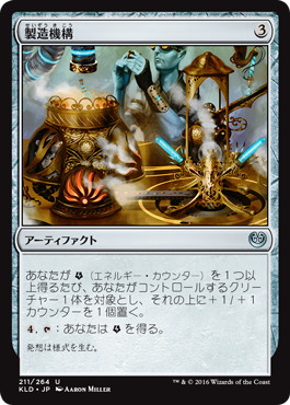 【JPN】【Foil】《製造機構/Fabrication Module》[KLD]