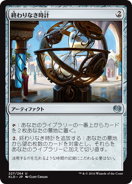 【JPN】【Foil】《終わりなき時計/Perpetual Timepiece》[KLD]