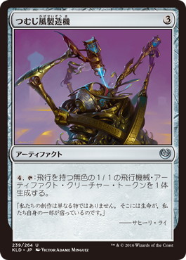 【JPN】【Foil】《つむじ風製造機/Whirlermaker》[KLD]