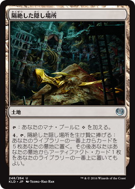【JPN】【Foil】《隔絶した隠し場所/Sequestered Stash》[KLD]
