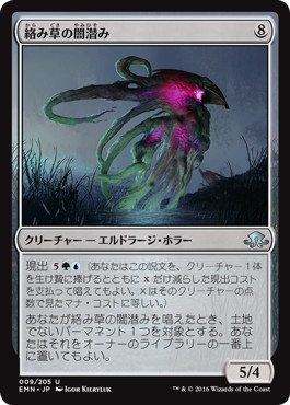 【JPN】【Foil】《絡み草の闇潜み/Lashweed Lurker》[EMN]